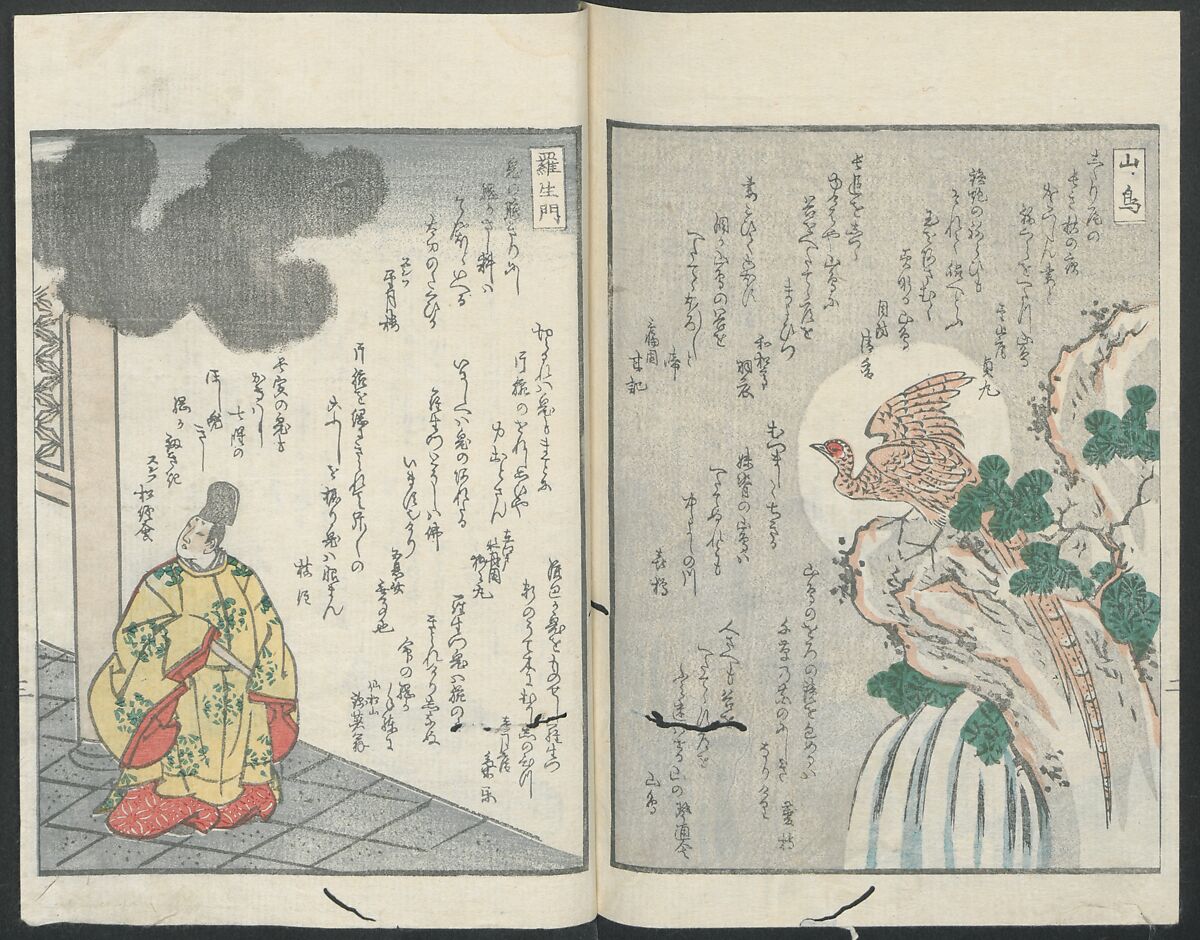 Poems on One Hundred Ghost Stories (Kyōka hyaku monogatari) 狂歌百物語, Masazumi Ryusai 正澄竜斎 (Japanese, active 19th century), Polychrome woodblock printed book; ink and color on paper, Japan
