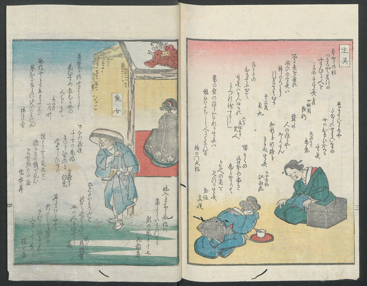 Poems on One Hundred Ghost Stories (Kyōka hyaku monogatari) 狂歌百物語, Masazumi Ryusai 正澄竜斎 (Japanese, active 19th century), Polychrome woodblock printed book; ink and color on paper, Japan