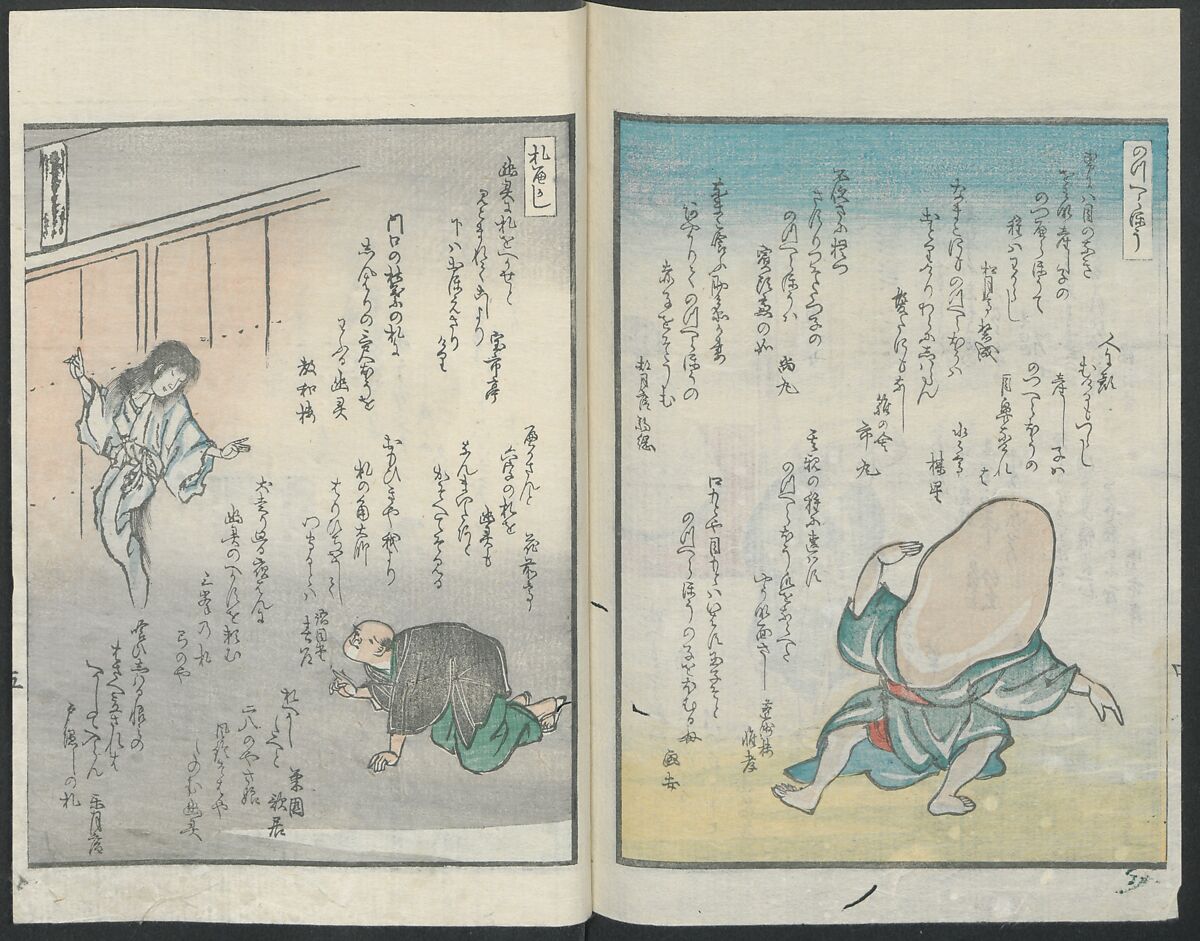 Poems on One Hundred Ghost Stories (Kyōka hyaku monogatari) 狂歌百物語, Masazumi Ryusai 正澄竜斎 (Japanese, active 19th century), Polychrome woodblock printed book; ink and color on paper, Japan