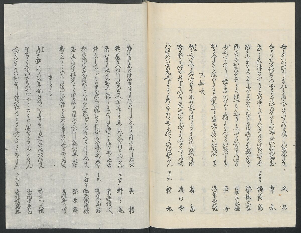 Poems on One Hundred Ghost Stories (Kyōka hyaku monogatari) 狂歌百物語, Masazumi Ryusai 正澄竜斎 (Japanese, active 19th century), Polychrome woodblock printed book; ink and color on paper, Japan