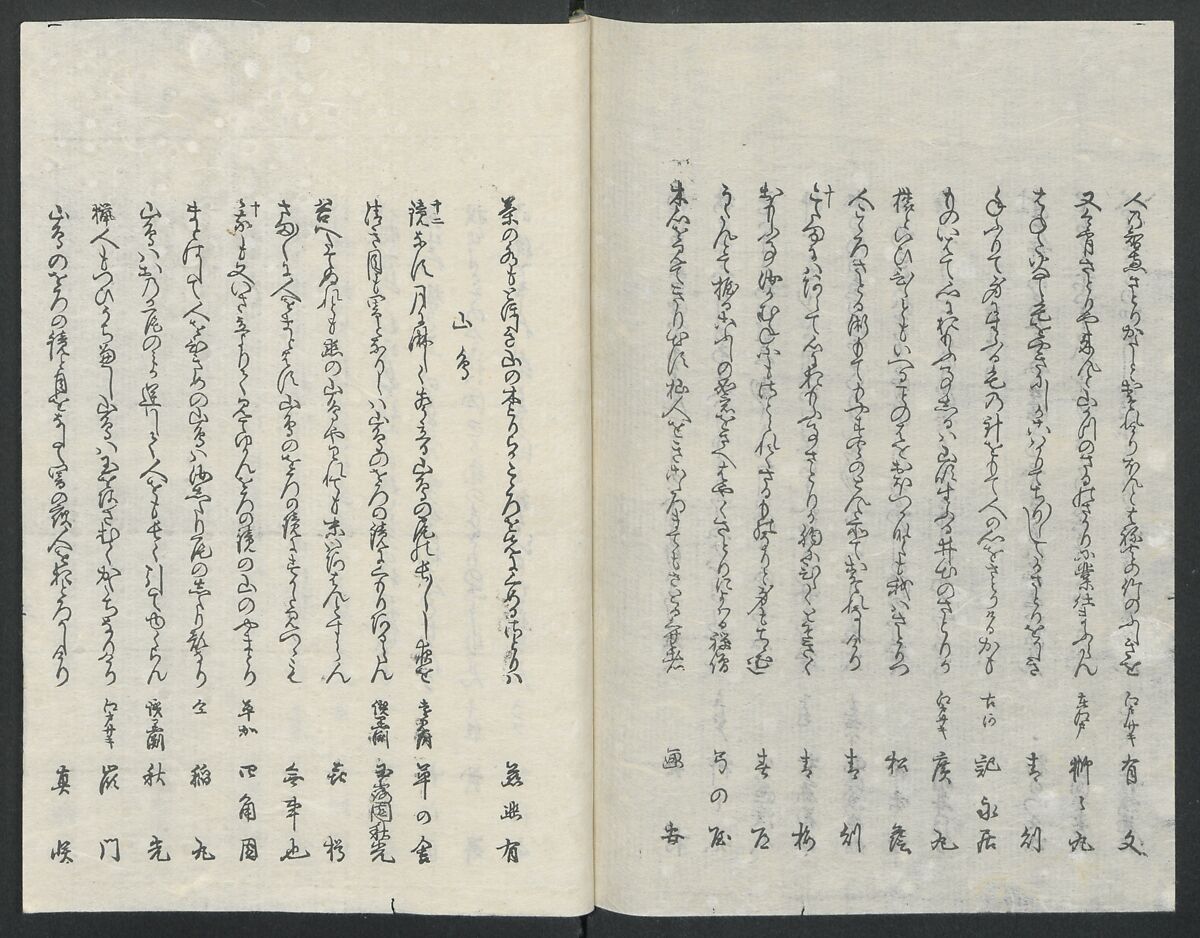 Poems on One Hundred Ghost Stories (Kyōka hyaku monogatari) 狂歌百物語, Masazumi Ryusai 正澄竜斎 (Japanese, active 19th century), Polychrome woodblock printed book; ink and color on paper, Japan