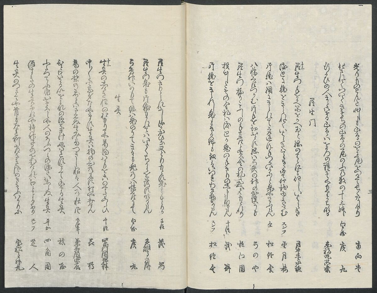 Poems on One Hundred Ghost Stories (Kyōka hyaku monogatari) 狂歌百物語, Masazumi Ryusai 正澄竜斎 (Japanese, active 19th century), Polychrome woodblock printed book; ink and color on paper, Japan