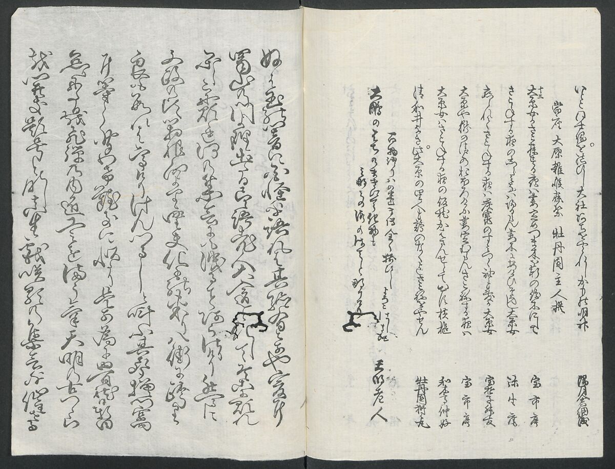 Poems on One Hundred Ghost Stories (Kyōka hyaku monogatari) 狂歌百物語, Masazumi Ryusai 正澄竜斎 (Japanese, active 19th century), Polychrome woodblock printed book; ink and color on paper, Japan
