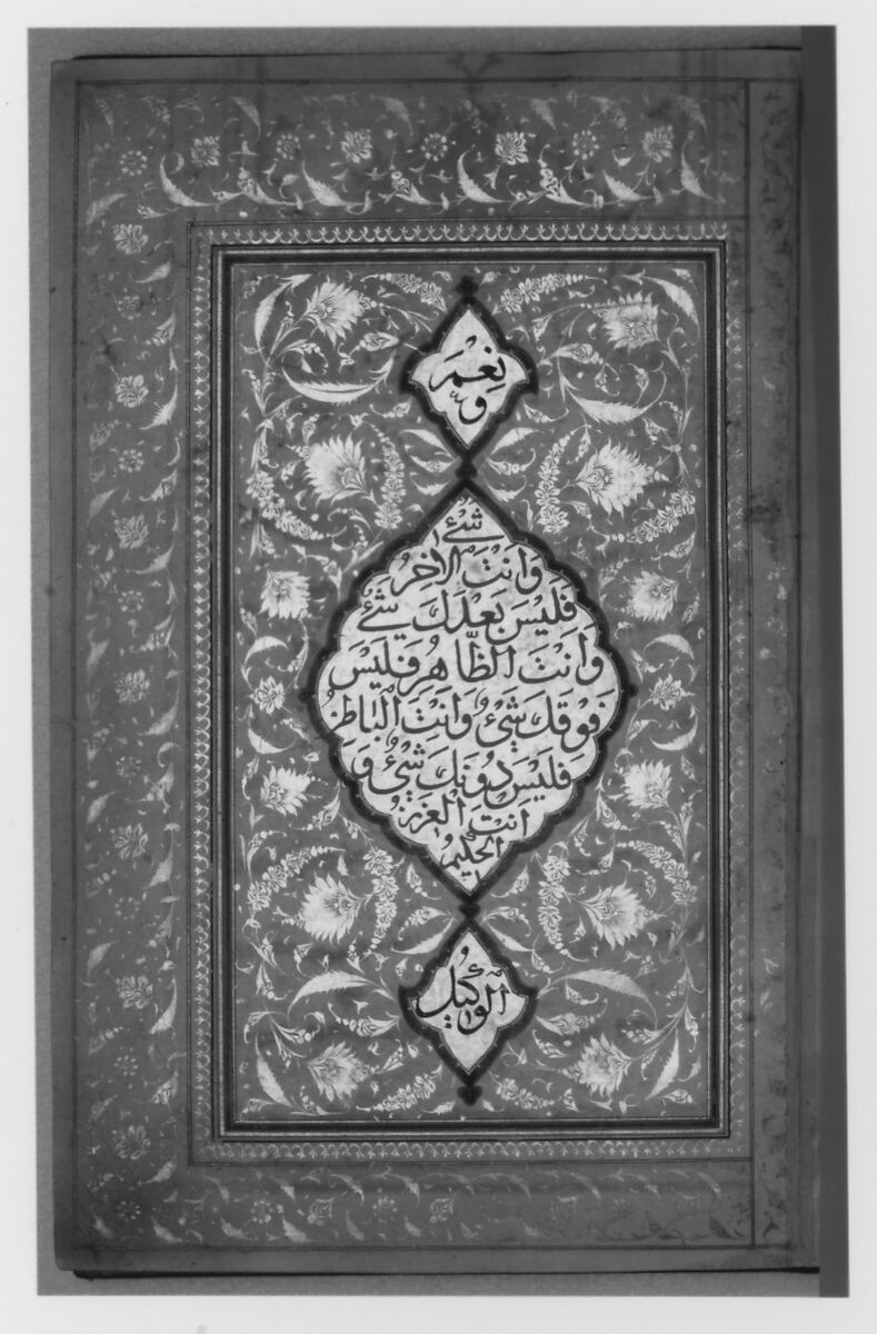 Book of Prayers, Surat al-Yasin and Surat al-Fath, Ahmad Nairizi (Iranian, active 1682–1739), Ink, opaque watercolor, and gold on paper
Binding: lacquer