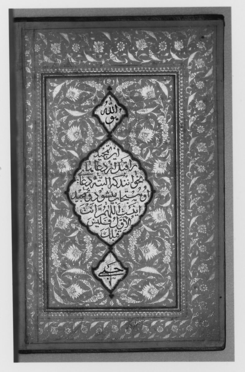Book of Prayers, Surat al-Yasin and Surat al-Fath, Ahmad Nairizi (Iranian, active 1682–1739), Ink, opaque watercolor, and gold on paper
Binding: lacquer