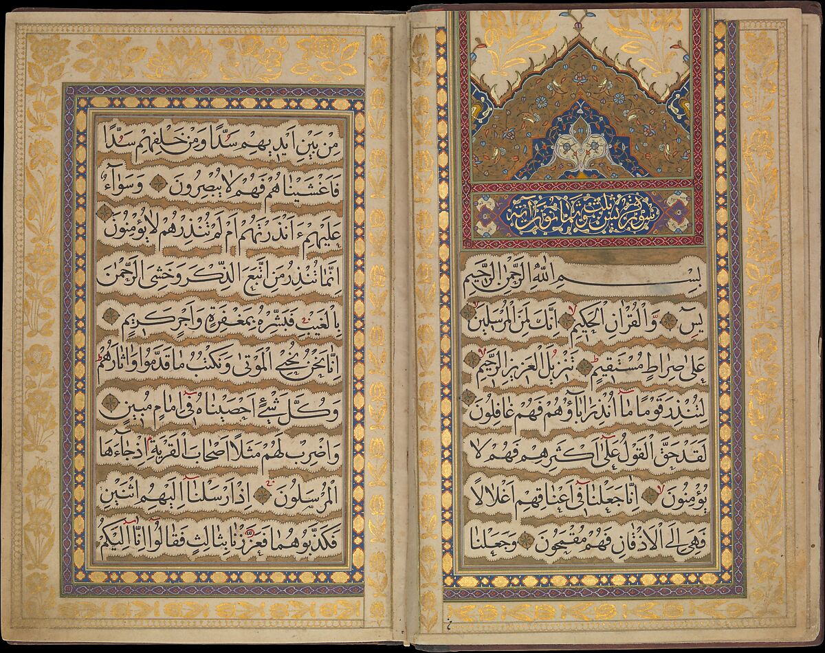 Book of Prayers, Surat al-Yasin and Surat al-Fath, Ahmad Nairizi (Iranian, active 1682–1739), Ink, opaque watercolor, and gold on paper
Binding: lacquer