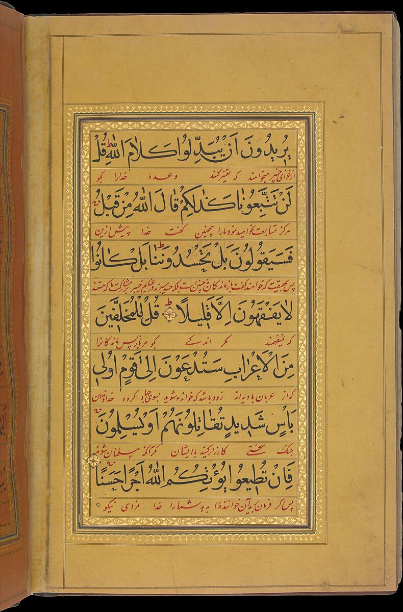 Book of Prayers, Surat al-Yasin and Surat al-Fath, Ahmad Nairizi (Iranian, active 1682–1739), Ink, opaque watercolor, and gold on paper
Binding: lacquer
