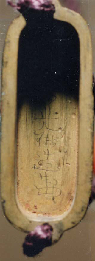 Case (Inrō) with Design of Standing Deer, After Ogata Kōrin (Japanese, 1658–1716), Gold lacquer with mother-of-pearl and pewter inlay
Ojime: carnelian bead
Netsuke: carved wood deer, Japan