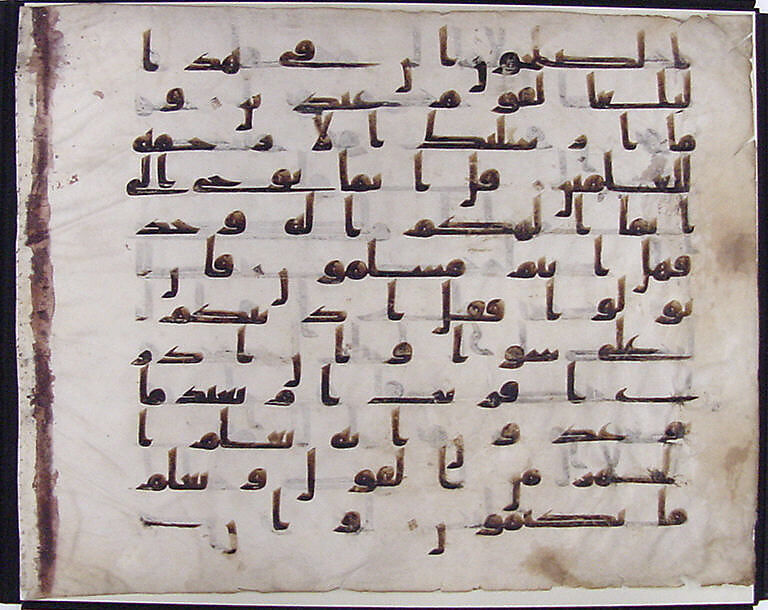 Folio from the "Tashkent Qur'an", Ink on parchment