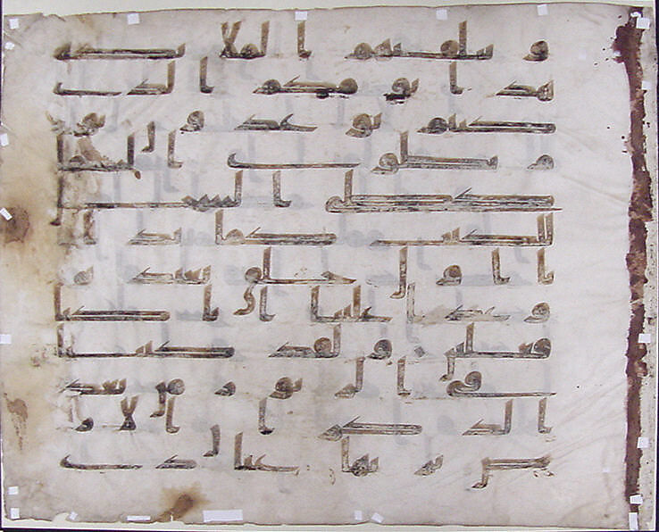 Folio from the "Tashkent Qur'an", Ink on parchment