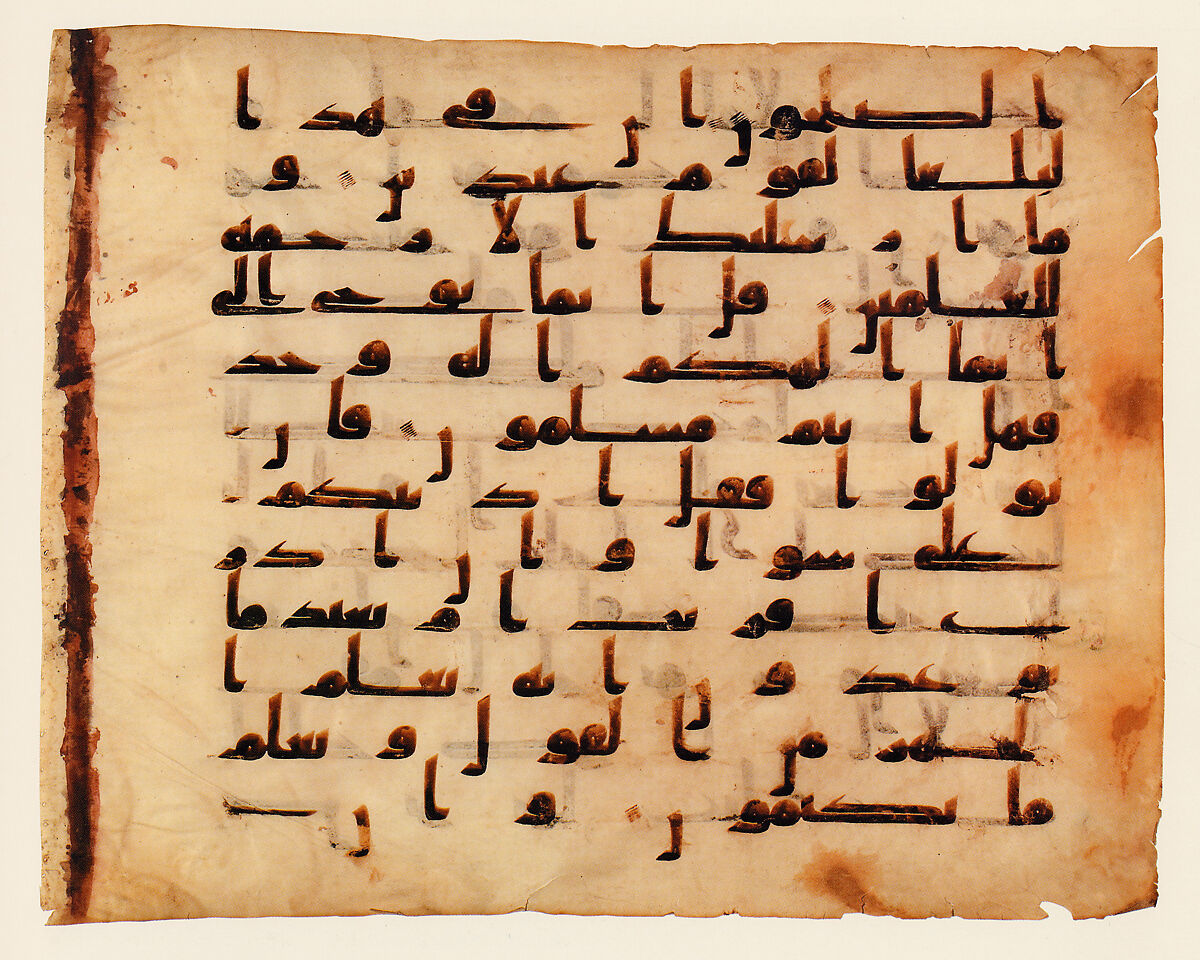 Folio from the "Tashkent Qur'an", Ink on parchment