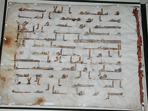 Folio from the "Tashkent Qur'an", Ink on parchment