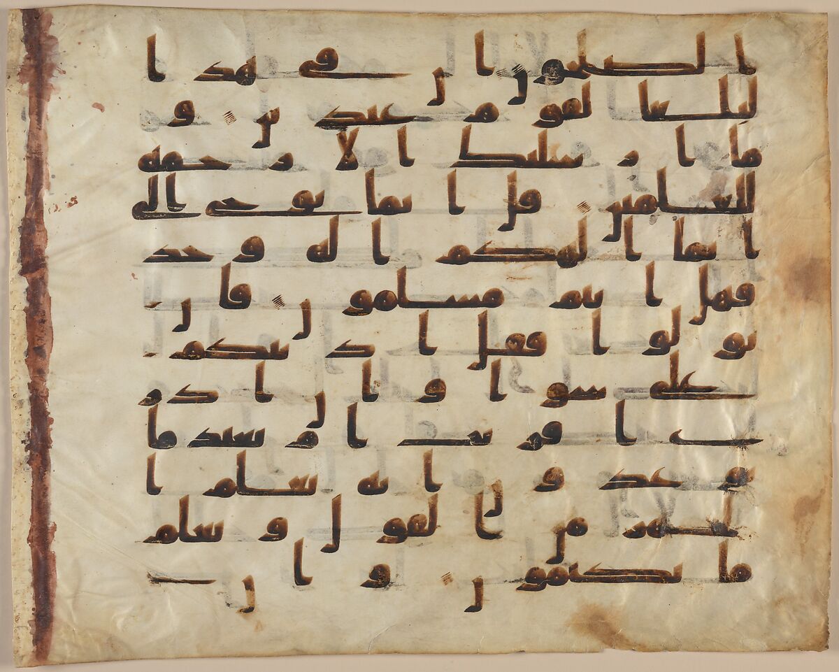 Folio from the "Tashkent Qur'an", Ink on parchment 