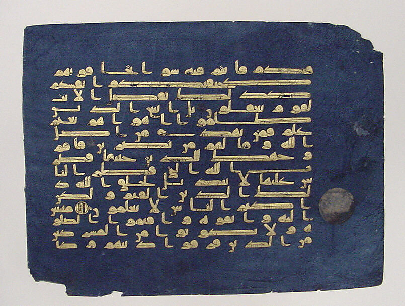 Folio from the "Blue Qur'an", Gold and silver on indigo-dyed parchment