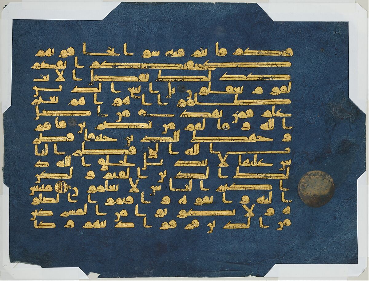 Folio from the "Blue Qur'an", Gold and silver on indigo-dyed parchment 