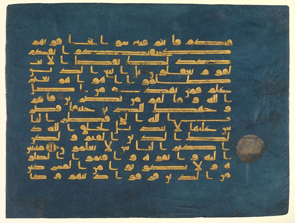 Folio from the "Blue Qur'an", Gold and silver on indigo-dyed parchment