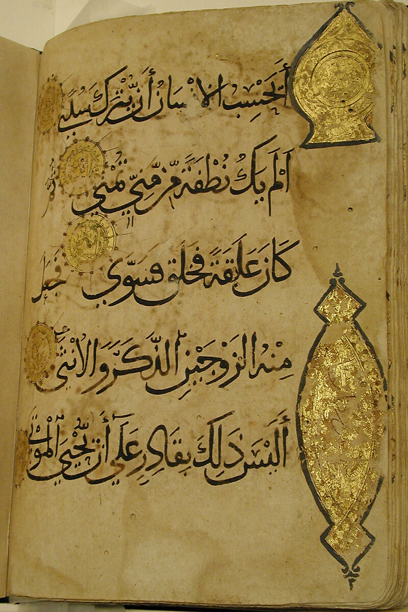 Section from a Qur'an Manuscript, Ink, gold, and opaque watercolor on paper