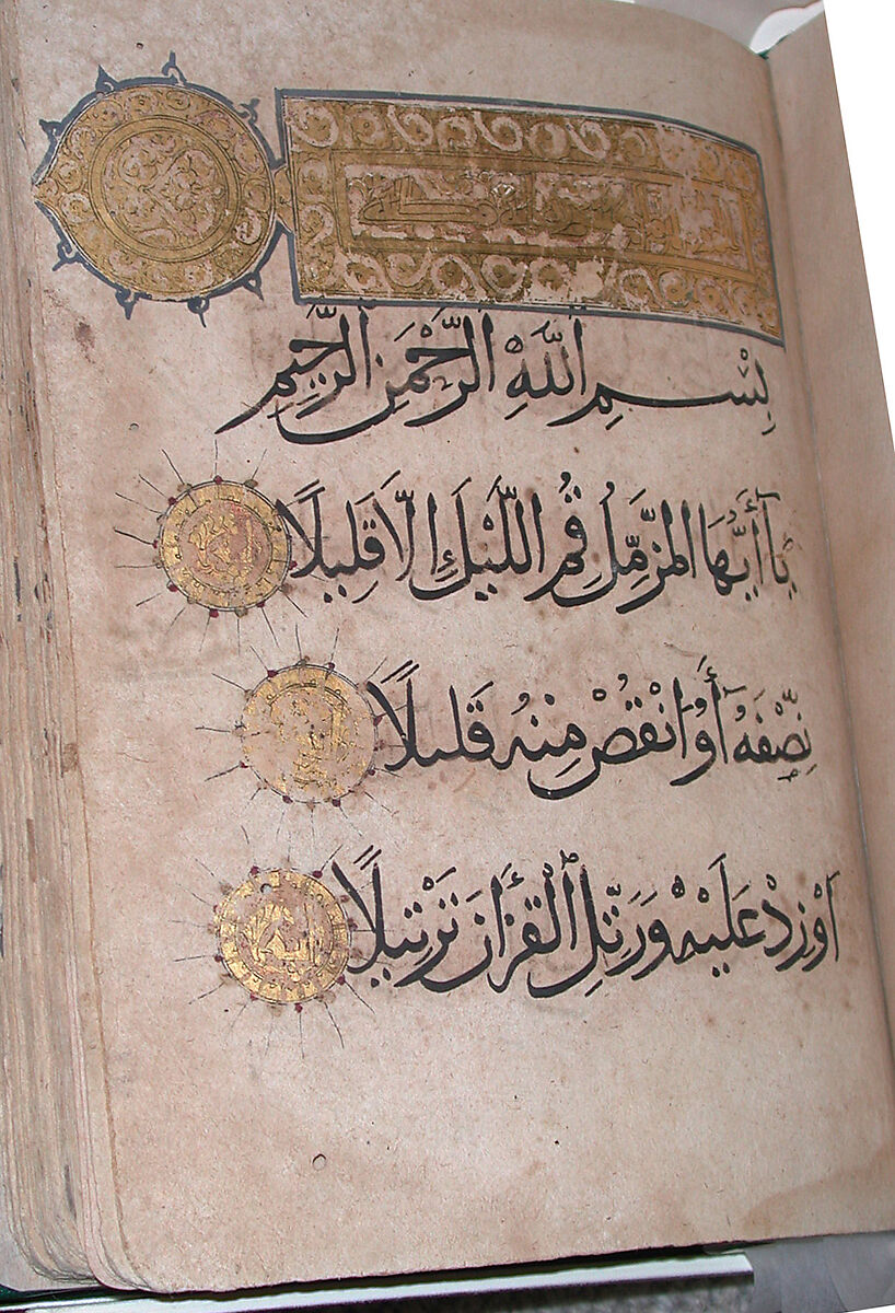 Section from a Qur'an Manuscript, Ink, gold, and opaque watercolor on paper