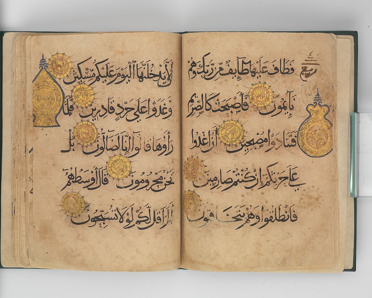 Section from a Qur'an Manuscript, Ink, gold, and opaque watercolor on paper