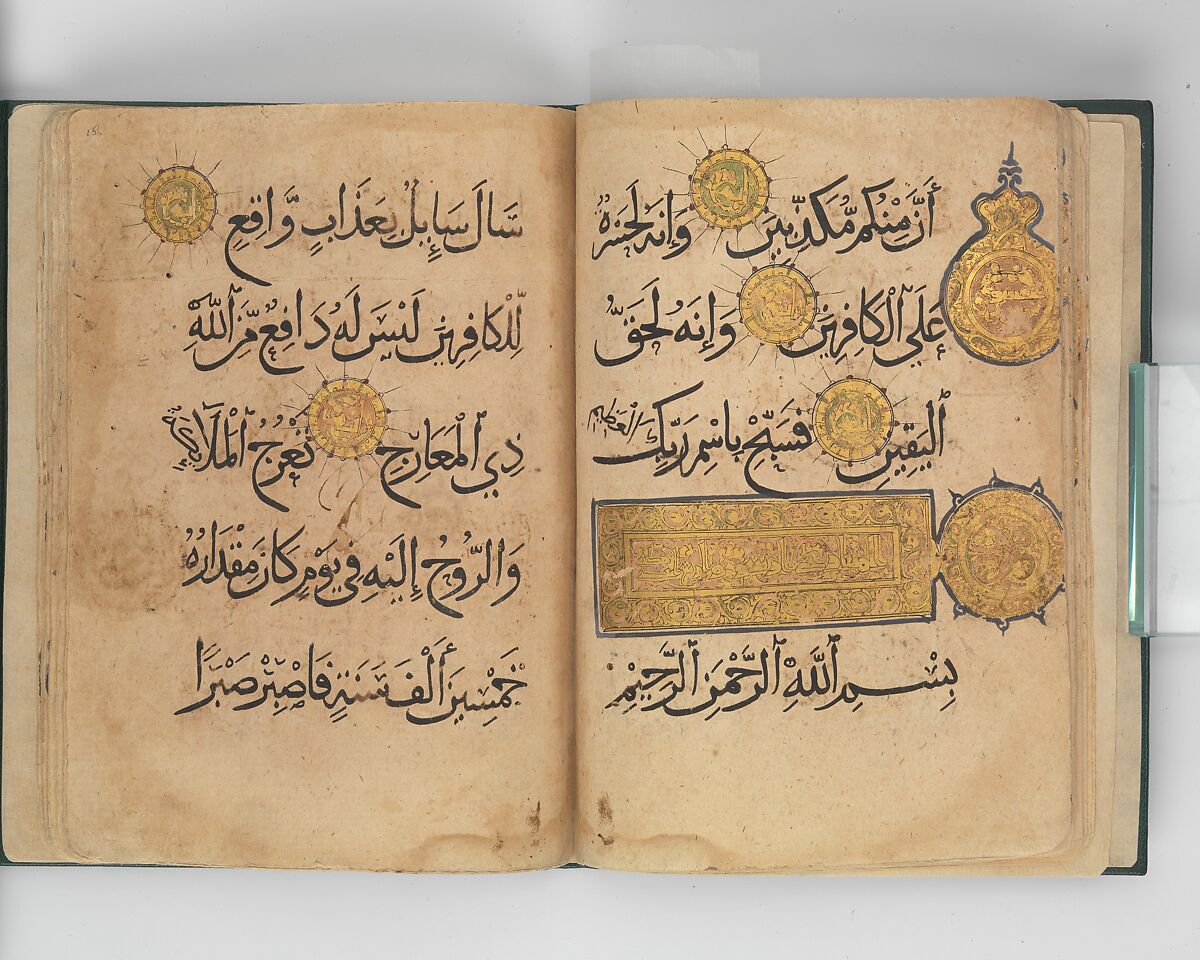 Section from a Qur'an Manuscript, Ink, gold, and opaque watercolor on paper