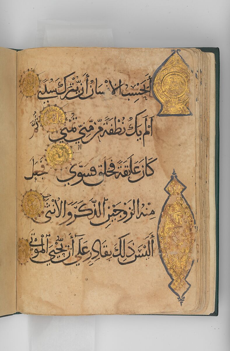 Section from a Qur'an Manuscript, Ink, gold, and opaque watercolor on paper