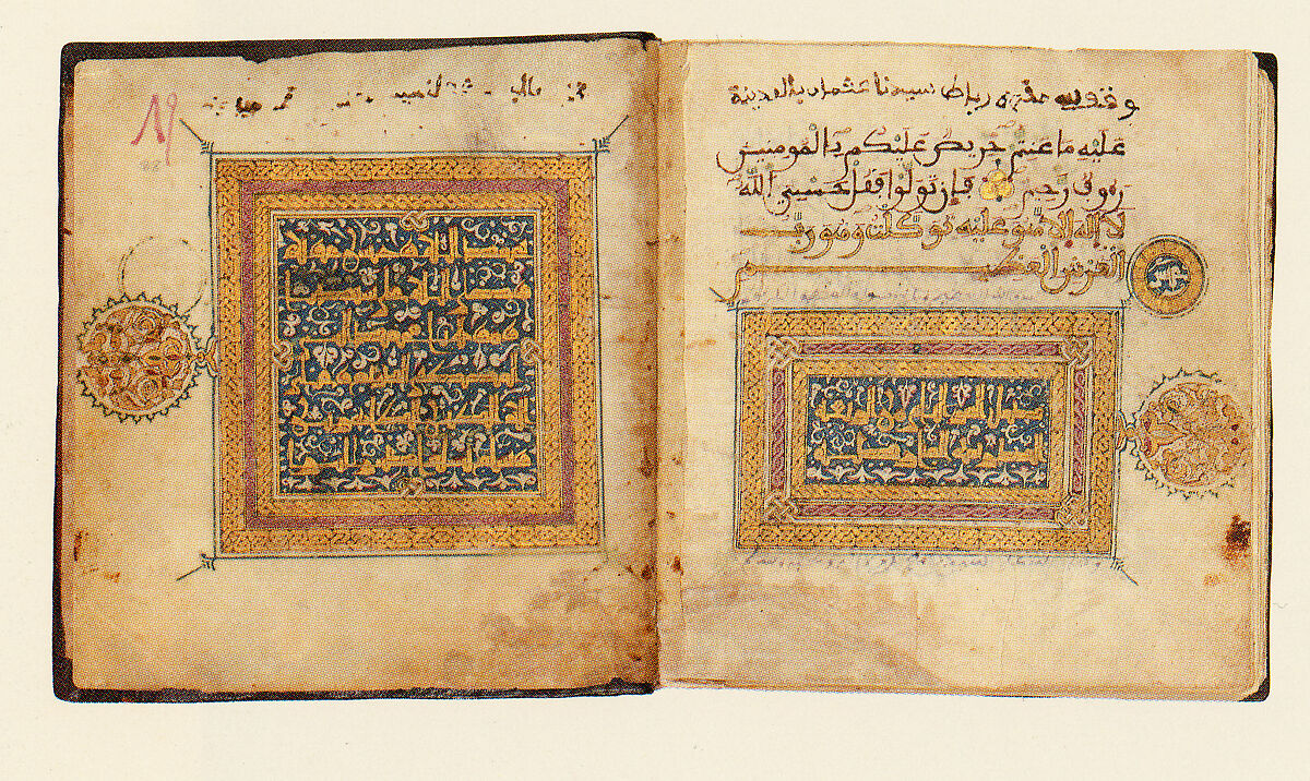 Section from a Qur'an Manuscript, Ink, gold, and opaque watercolor on parchment