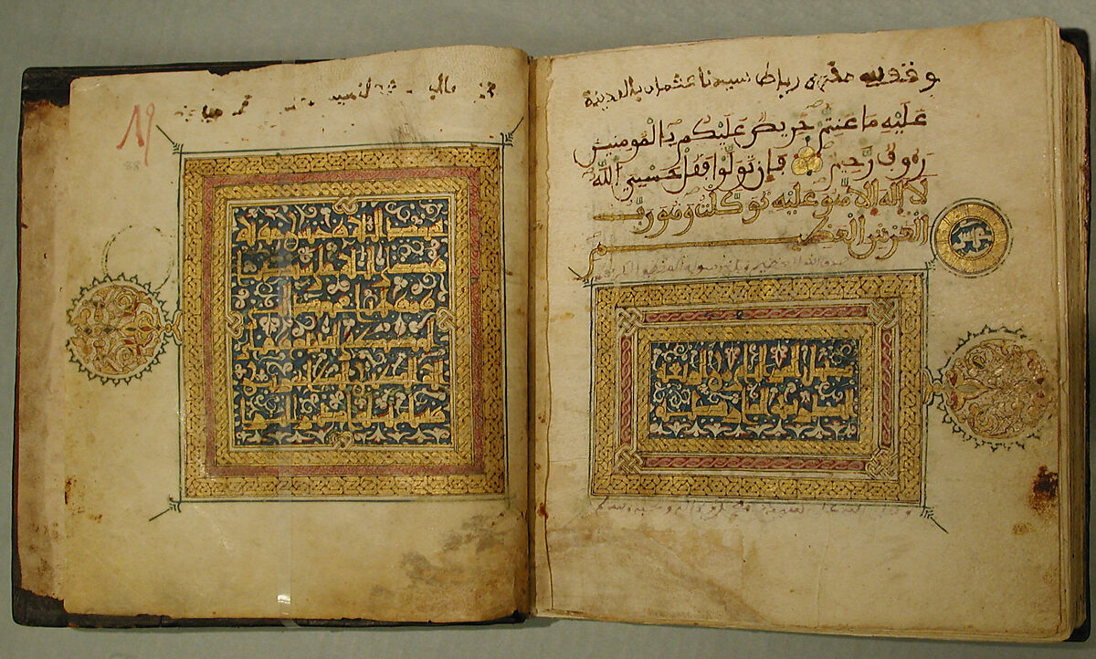 Section from a Qur'an Manuscript, Ink, gold, and opaque watercolor on parchment