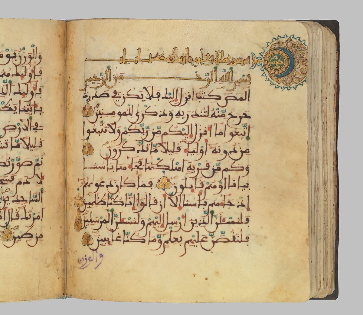 Section from a Qur'an Manuscript, Ink, gold, and opaque watercolor on parchment