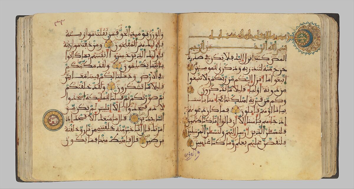 Section from a Qur'an Manuscript, Ink, gold, and opaque watercolor on parchment