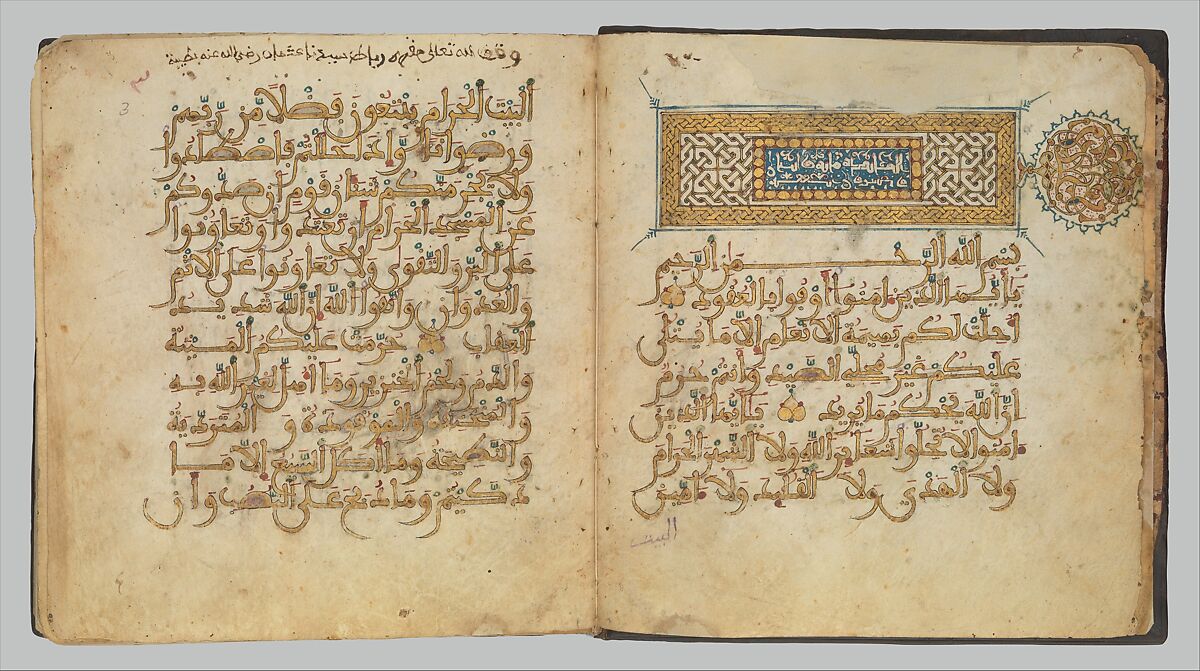 Section from a Qur'an Manuscript, Ink, gold, and opaque watercolor on parchment