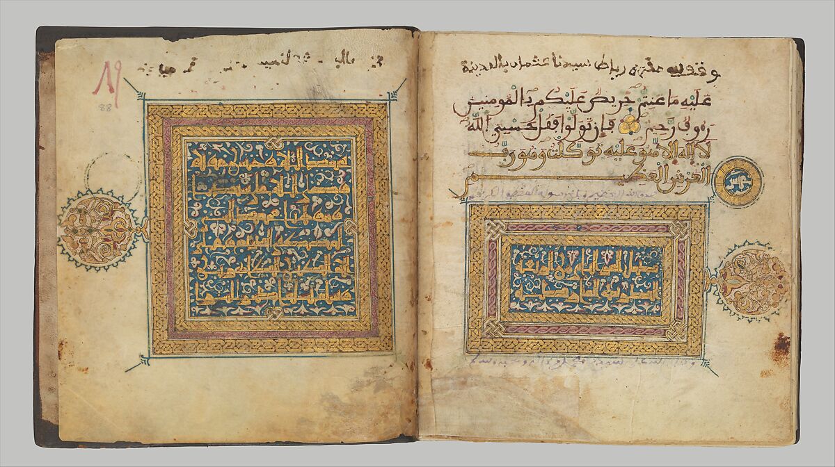 Section from a Qur'an Manuscript, Ink, gold, and opaque watercolor on parchment