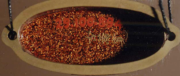 Case (Inrō) with Design of "Nonomiya" (Shrine in the Fields), from The Tale of Genji, chapter 10 (obverse);  Seven Autumn Flowers Growing beside a Torii and Fence, based on "Sakaki," a Chapter from The Tale of Genji (reverse), Sprinkled gold lacquer with inlaid mother-of-pearl, pewter,raden; Interior: nashiji and fundame, Japan