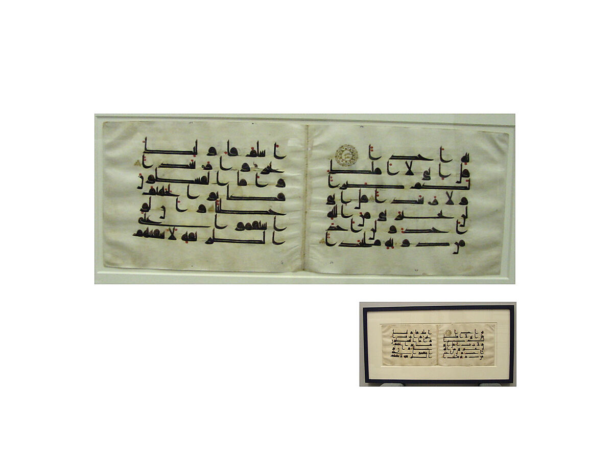 Bifolium from a Qur'an, Ink, opaque watercolor, and gold on parchment