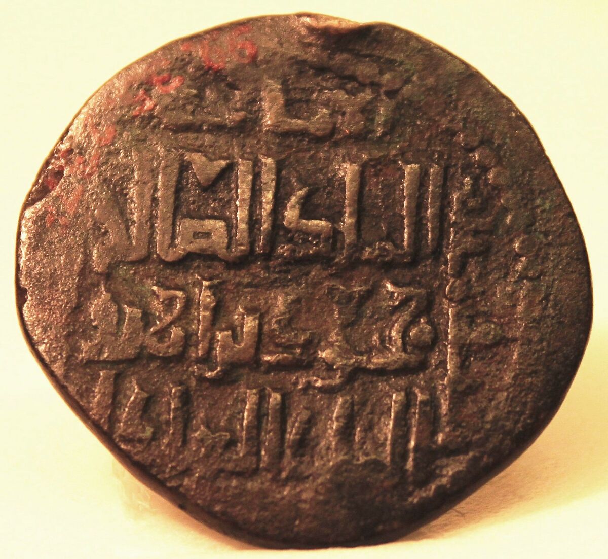 Dirham of Nasir al-Din Mahmud (r. 1201–22): Double-Headed Bird of Prey, Copper