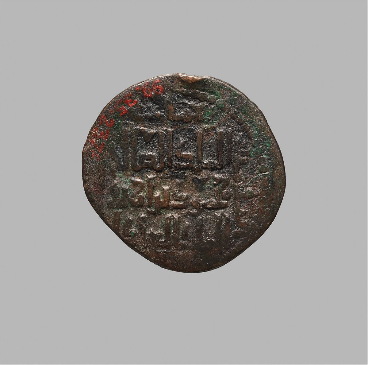 Dirham of Nasir al-Din Mahmud (r. 1201–22): Double-Headed Bird of Prey, Copper 