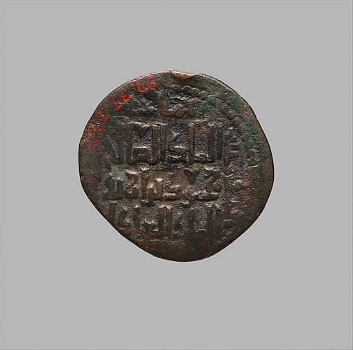 Dirham of Ghiyath al-Din Kai Khusrau II (r. 1239–46); Astrological ...