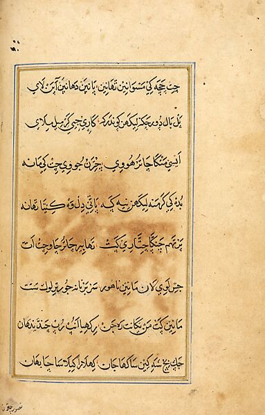 Manuscript of the Pem Nem (The Laws of Love), Ink, opaque watercolor, and gold on paper