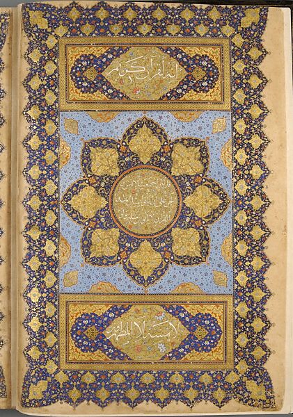 Qur'an, Abd al-Qadir al-Hasani al-Husayni Shirazi, Ink, opaque watercolor, and gold on paper