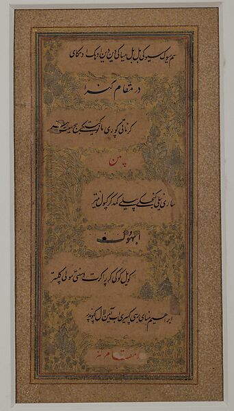 Folio from a Manuscript of the Kitab-i Nauras (Book of Nine Essences) of Sultan Ibrahim 'Adil Shah II, Khalilullah Butshikan, Ink, gold, and opaque watercolor on paper 