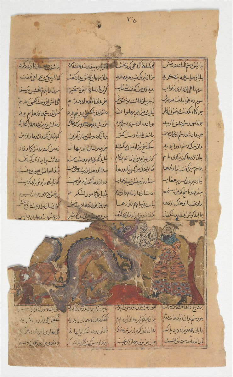 "Rustam Fights the Dragon (Rustam's Third Course)", Folio from a Shahnama (Book of Kings), Abu&#39;l Qasim Firdausi (Iranian, Paj ca. 940/41–1020 Tus), Ink, opaque watercolor, and gold on paper 