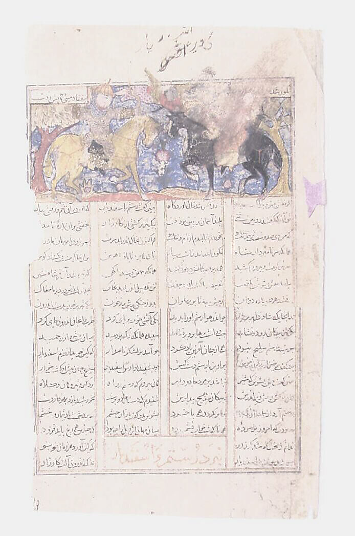 "Rustam Shoots Isfandiyar in the Eye", Folio from a Shahnama (Book of Kings), Abu'l Qasim Firdausi (Iranian, Paj ca. 940/41–1020 Tus), Ink, opaque watercolor, and gold on paper