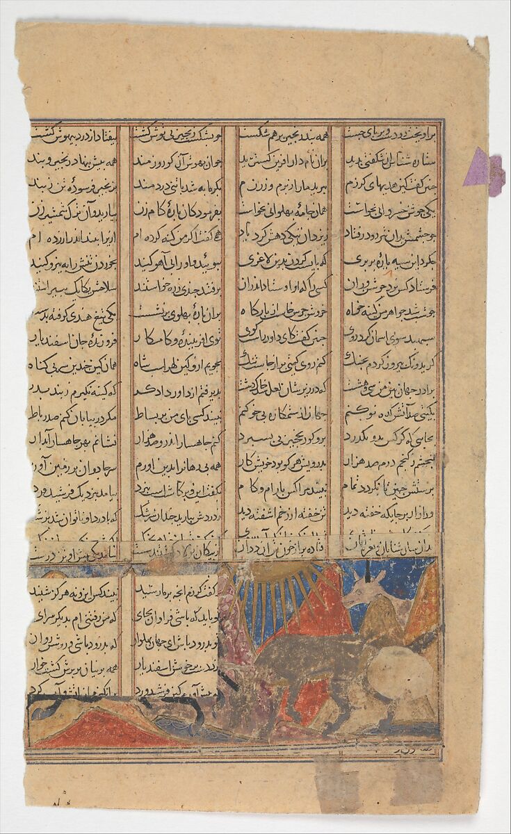 "Iskandar Slays the Habash Monster", Folio from a Shahnama (Book of Kings), Abu&#39;l Qasim Firdausi (Iranian, Paj ca. 940/41–1020 Tus), Ink, opaque watercolor, and gold on paper 