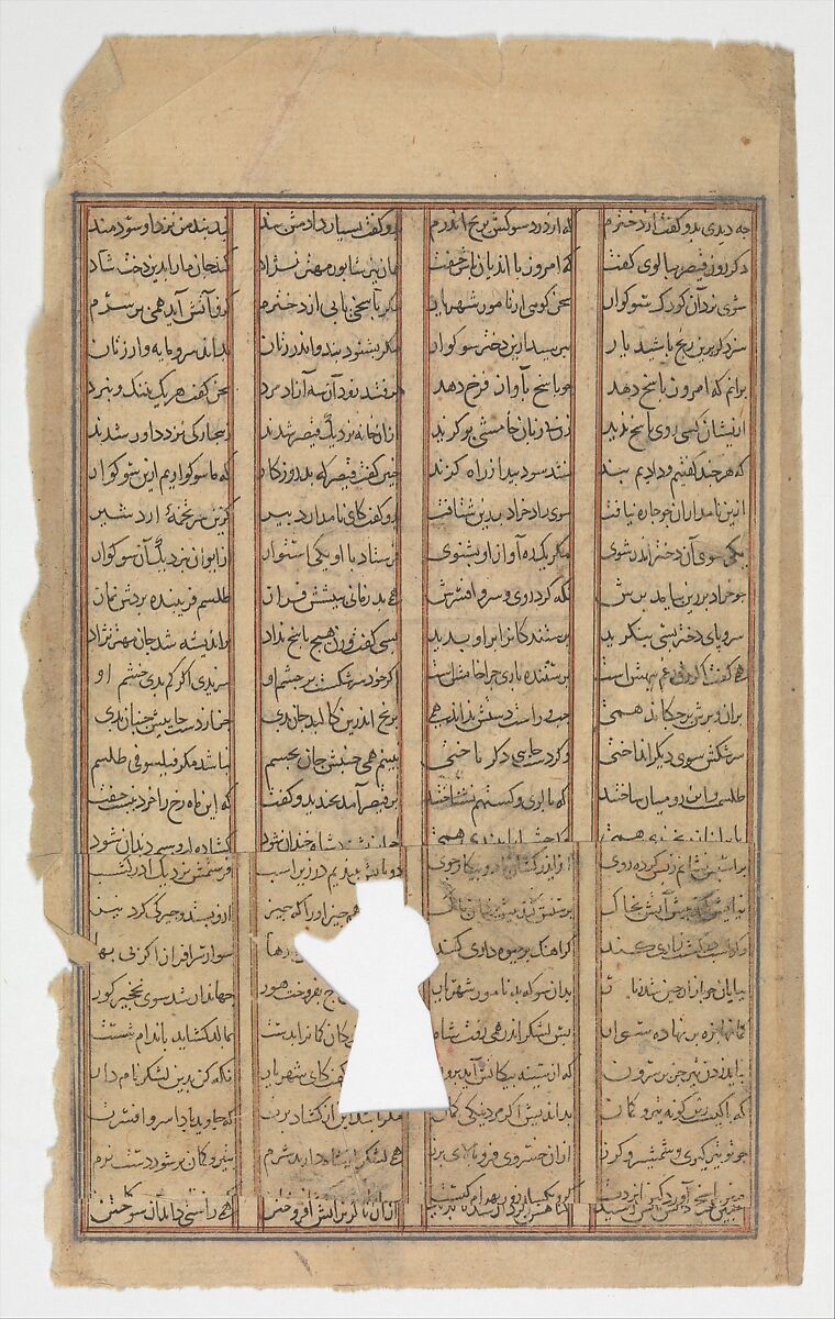 "Caesar Makes a Talisman", Folio from a Shahnama (Book of Kings), Abu'l Qasim Firdausi (Iranian, Paj ca. 940/41–1020 Tus), Ink, opaque watercolor, and gold on paper