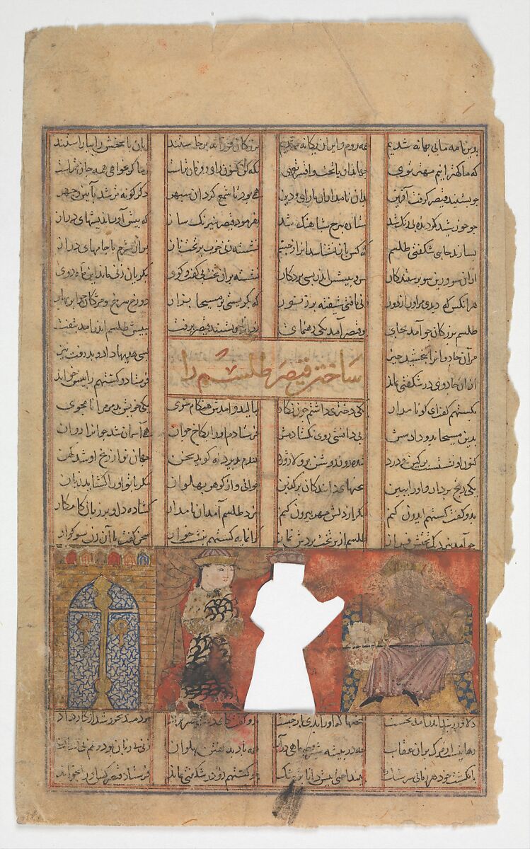 "Caesar Makes a Talisman", Folio from a Shahnama (Book of Kings), Abu&#39;l Qasim Firdausi (Iranian, Paj ca. 940/41–1020 Tus), Ink, opaque watercolor, and gold on paper 
