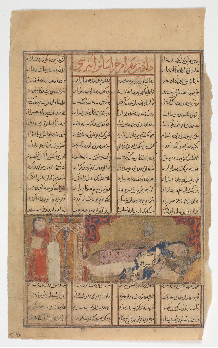 "Death of Bahram Chubina?", Folio from a Shahnama (Book of Kings), Abu&#39;l Qasim Firdausi (Iranian, Paj ca. 940/41–1020 Tus), Ink, opaque watercolor, and gold on paper 