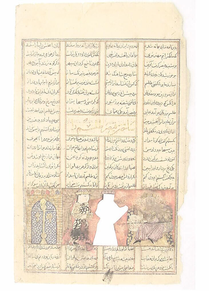 Unidentified Scene and Text Fragment from a Shahnama (Book of Kings), Abu'l Qasim Firdausi (Iranian, Paj ca. 940/41–1020 Tus), Ink, opaque watercolor, and gold on paper