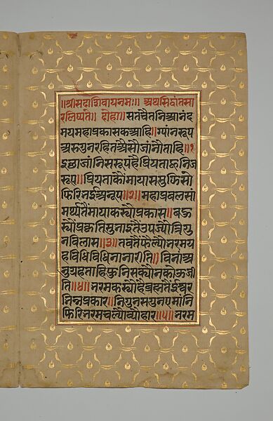 Folio from the Siddantha-sara, Siddantha-Bodha, and Aporaksha-siddantha, Ink, opaque watercolor and gold on paper