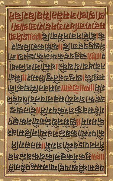 Folio from the Siddantha-sara, Siddantha-Bodha, and Aporaksha-siddantha, Ink, opaque watercolor and gold on paper