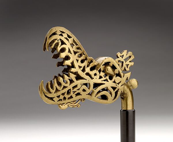 Calligraphic ‘Alam Finial in the Shape of a Dragon, Brass; cast 