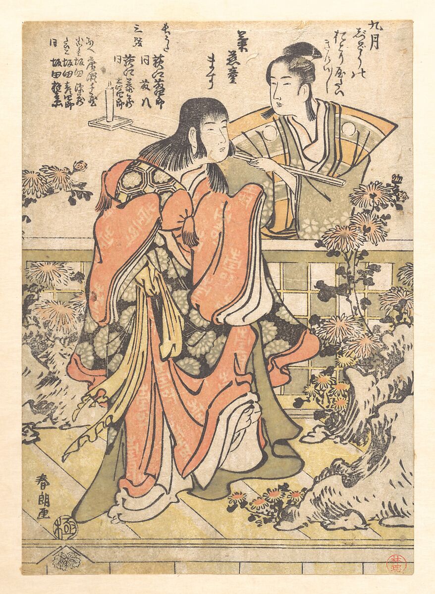 The Ninth-Month Kabuki Dance "Kikujido", Katsushika Hokusai (Japanese, Tokyo (Edo) 1760–1849 Tokyo (Edo))  , New York, NY (1936; sold to MMA)., Woodblock print; ink and color on paper, Japan 